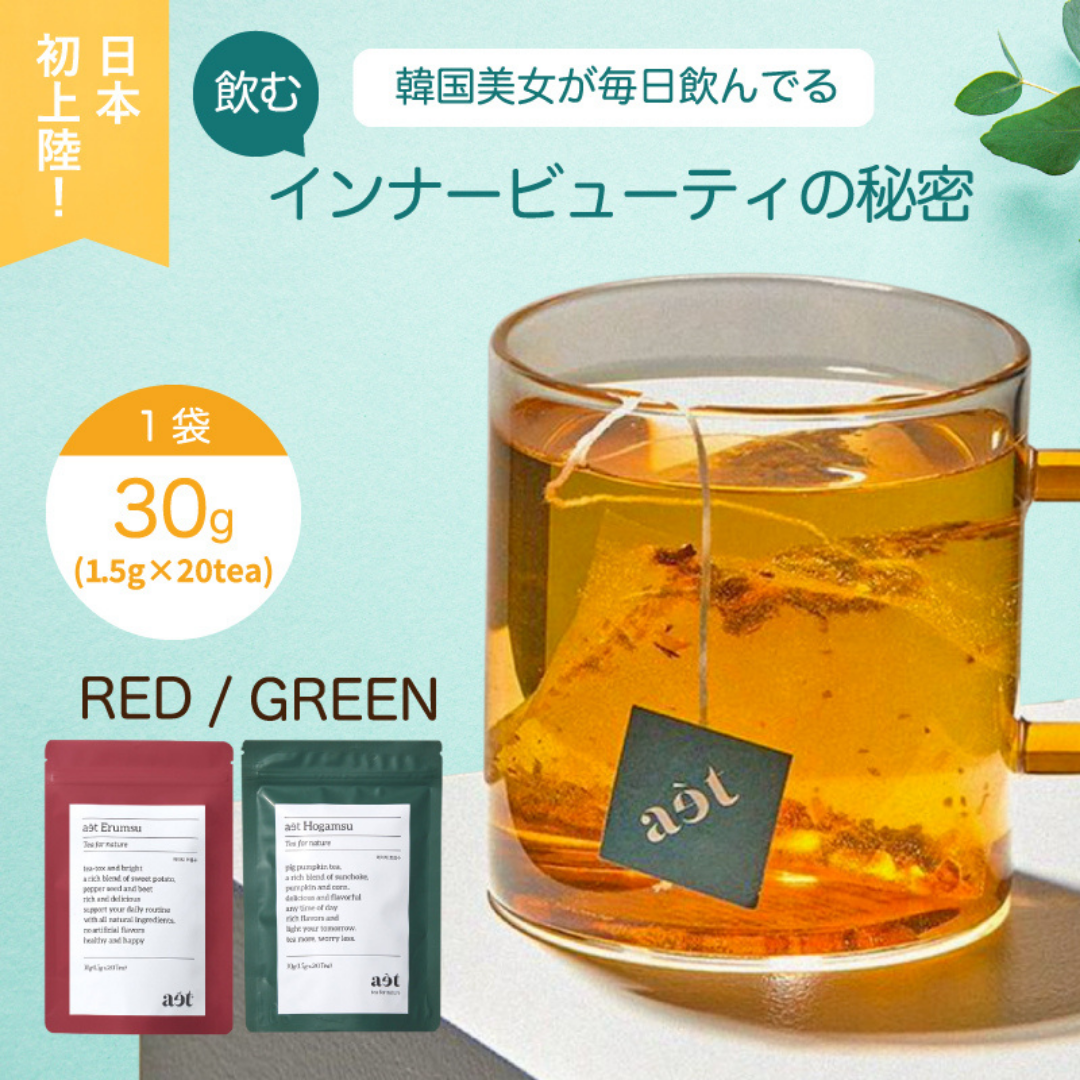 【SNSでバズった!】１パックで2L飲める！20個入り 美容茶 スッキリGREEN / 燃えるRED