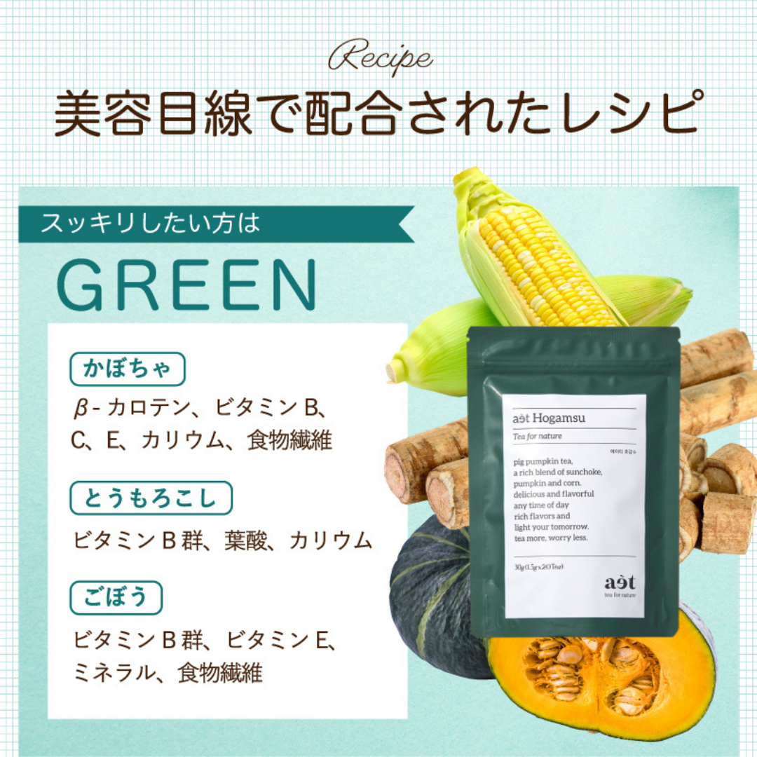 【SNSでバズった!】１パックで2L飲める！20個入り 美容茶 スッキリGREEN / 燃えるRED